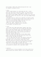 방통대 언어의이해 E형 인간 언어의 본질 입니다 (언어의이해 E형 ) 6페이지