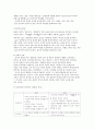 방통대 언어의이해 E형 인간 언어의 본질 입니다 (언어의이해 E형 ) 7페이지