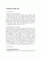 롯데시네마 기업분석과 마케팅 SWOT,STP,4P전략분석및 롯데시네마 문제점과 개선전략제안,롯데시네마 브랜드개요 7페이지