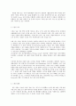 방통대 인간과 과학 중간과제 해킹 드론 7페이지