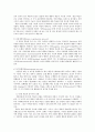 인행사  가정학과 C 사회적 학습 입니다 4페이지