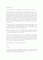방통대 인행사  가정학과 D형 고전적 조건형성  : 인간행동과사회환경 7페이지