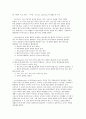 방통대 인간행동과사회환경 인행사  유아교육  E 프로이트 4페이지