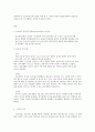 방통대 인행사 가정학과 E형 프로이트 [인간행동과사회환경] 2페이지