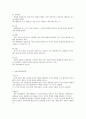 방통대 인행사 가정학과 E형 프로이트 [인간행동과사회환경] 5페이지