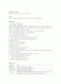 뇌졸중 증상, 중재, 치료, 예후 7페이지