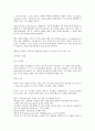 [방통대정책분석론] 방통대 정책분석론 의사결정분석에 대해 설명 4페이지