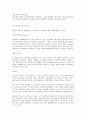 [방통대정책분석론] 방통대 정책분석론 의사결정분석에 대해 설명 5페이지