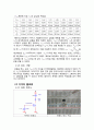MOSFET 증폭기 회로_결과(전자회로실험) 4페이지