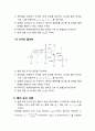 베이스 접지 증폭기 및 이미터 폴로워 회로_예비(전자회로실험) 6페이지
