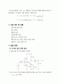 증폭기의 주파수 특성_예비(전자회로실험) 4페이지