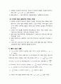 증폭기의 주파수 특성_예비(전자회로실험) 5페이지
