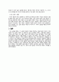 베이스 접지 증폭기 및 이미터 폴로워 회로_결과(전자회로실험) 10페이지