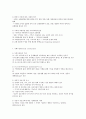 방통대 지역사회복지실천과 관련 실천관점 실천이론 13페이지