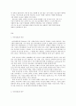 방통대 청소년심리 중간과제  발달과업,원조방안 2페이지