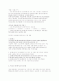 특수아교육 (4A형) 유아특수교육 우리나라 유아특수교육의 현황과 문제점에 대하여 논하시오. 5페이지