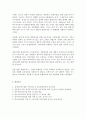 특수아교육 (4A형) 유아특수교육 우리나라 유아특수교육의 현황과 문제점에 대하여 논하시오. 7페이지
