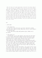 방통대행정조직론,과학적관리론,행정관리론,관료제론 2페이지