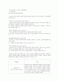 방통대행정조직론,과학적관리론,행정관리론,관료제론 4페이지