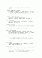방통대행정조직론,과학적관리론,행정관리론,관료제론 7페이지