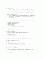 방통대행정조직론,과학적관리론,행정관리론,관료제론 8페이지