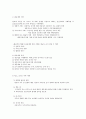 방통대행정조직론,과학적관리론,행정관리론,관료제론 9페이지