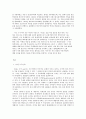 방통대 현대의 서양문화 라캉의 주체개념 2페이지