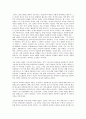 방통대 현대의 서양문화 라캉의 주체개념 4페이지