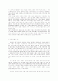 방통대 현대의 서양문화 라캉의 주체개념 7페이지