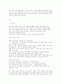 방통대 현대의 서양문화 C형 공공미술 장소특수성 2페이지