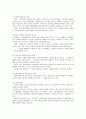 방통대 현대의 서양문화 C형 공공미술 장소특수성 4페이지