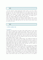 [성 사랑 사회 4D형] 한국 사회에서 가정家庭이나 일터 등 일상적인 공간에서 성폭력이나 성희롱이 빈발하는 이유를 분석하고, 이러한 현실을 변화시킬 수 있는 방법에 대해 논하시오. 2페이지