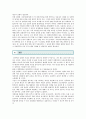 [성 사랑 사회 4D형] 한국 사회에서 가정家庭이나 일터 등 일상적인 공간에서 성폭력이나 성희롱이 빈발하는 이유를 분석하고, 이러한 현실을 변화시킬 수 있는 방법에 대해 논하시오. 12페이지