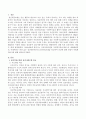 정신역동이론과 심리사회모델을 비교하여 인간에 대한 관점이 어떻게 다른지 상술하였습니다 2페이지