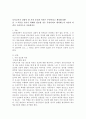 보육교사가 갖춰야할  가장 중요한 덕목은 무엇이라고 생각하십니까? 또 그것을 갖추기 위해서 필요한 것은 무엇이라고 생각하는지 자신의 의견을 논리적으로 서술하시오 1페이지