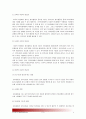 [청소년지도방법론A형] 청소년교육시설(청소년수련관, 청소년문화의 집, 청소년단체, 학교 등)을 방문, 청소년 봉사활동지도의 중요성을 논하고 방문한 기관에서 활용- 봉사활동 지도방법 제시 평가 3페이지