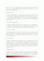 [청소년지도방법론A형] 청소년교육시설(청소년수련관, 청소년문화의 집, 청소년단체, 학교 등)을 방문, 청소년 봉사활동지도의 중요성을 논하고 방문한 기관에서 활용- 봉사활동 지도방법 제시 평가 4페이지