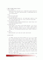 [청소년지도방법론A형] 청소년교육시설(청소년수련관, 청소년문화의 집, 청소년단체, 학교 등)을 방문, 청소년 봉사활동지도의 중요성을 논하고 방문한 기관에서 활용- 봉사활동 지도방법 제시 평가 14페이지