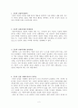 온정적 간섭 2페이지