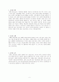 교육과 유사한 활동 2페이지