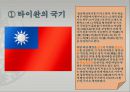 [조선대] 새로운 도전 국제관광 레포트 4페이지