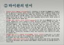 [조선대] 새로운 도전 국제관광 레포트 5페이지