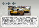 [조선대] 새로운 도전 국제관광 레포트 28페이지