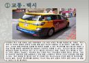 [조선대] 새로운 도전 국제관광 레포트 29페이지