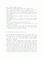 노인복지론4) 노인老人돌봄을 수행하고 있는 가족 수발자를 인터뷰하고, 사례를 통해 현재 한국의 돌봄체계가 잔여주의인지, 제도주의인지 분석 7페이지