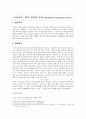 열의 일당량 예비 2페이지