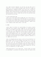 [교육사회학 공통] ‘교육복지우선사업’의 정책 취지를 제시하고,  이러한 정책은 교육적으로 어떠한 효과를 기대하고 있는지,  기대한 효과가 어느 정도 달성되는지,  그리고 향후 개선 [교육복지우선사업] 9페이지