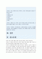 생활법률 5개문제 각각에 대해 교재를 참고하여 답변 간략히 작성/ 미성년자녀가 있는 부부 이혼하면 신분 재산, 자녀의 친권과 양육에 관하여 어떠한변화 생기는가 국민연금 등 2페이지