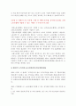생활법률 5개문제 각각에 대해 교재를 참고하여 답변 간략히 작성/ 미성년자녀가 있는 부부 이혼하면 신분 재산, 자녀의 친권과 양육에 관하여 어떠한변화 생기는가 국민연금 등 10페이지