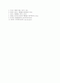생활법률 5개문제 각각에 대해 교재를 참고하여 답변 간략히 작성/ 미성년자녀가 있는 부부 이혼하면 신분 재산, 자녀의 친권과 양육에 관하여 어떠한변화 생기는가 국민연금 등 13페이지